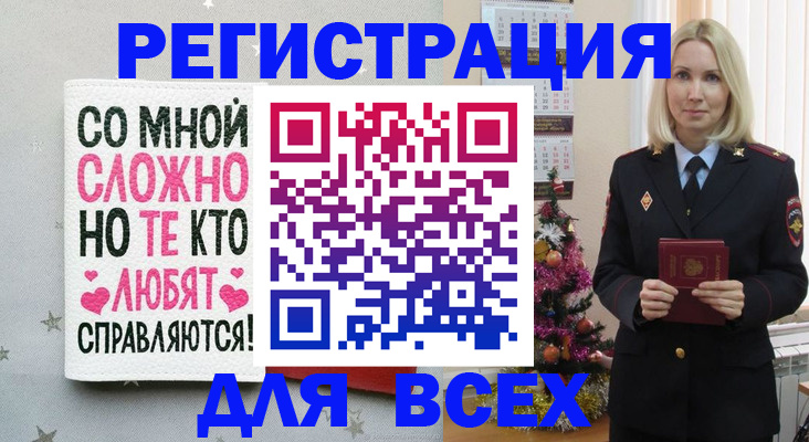 прописка ребенка в Елабуге