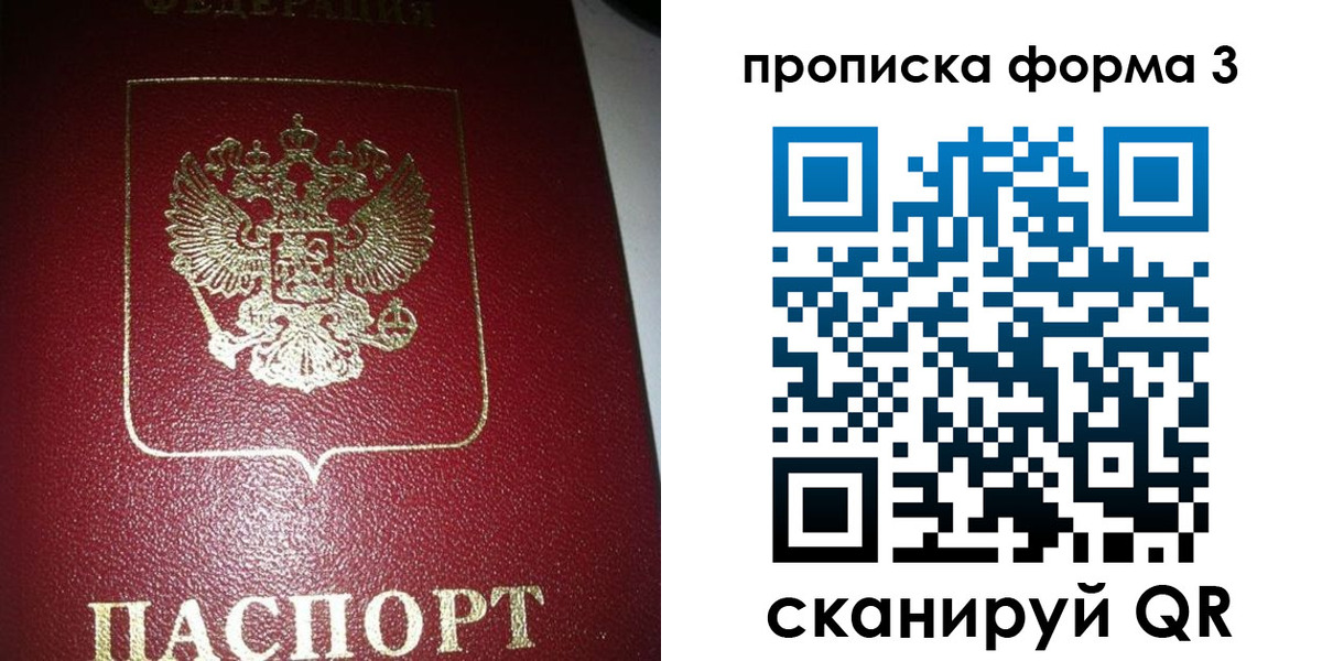 временная регистрация собственник в Елабуге