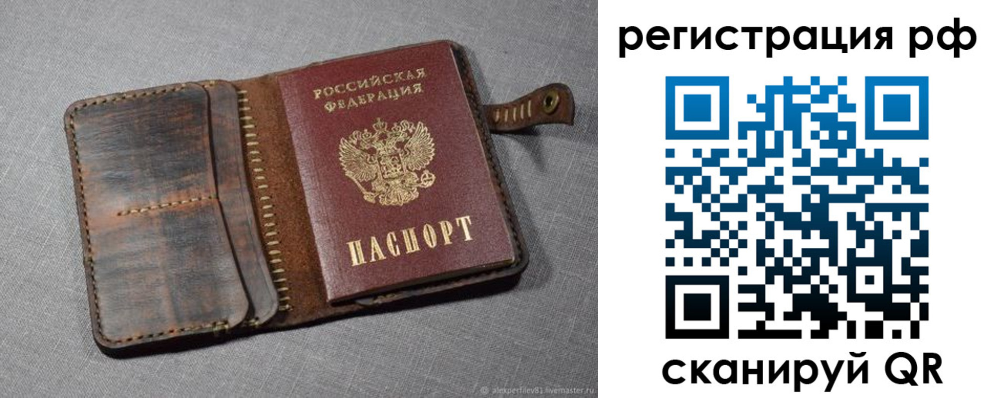 временная регистрация гарантия в Елабуге