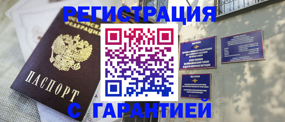 прописка в квартире в Елабуге