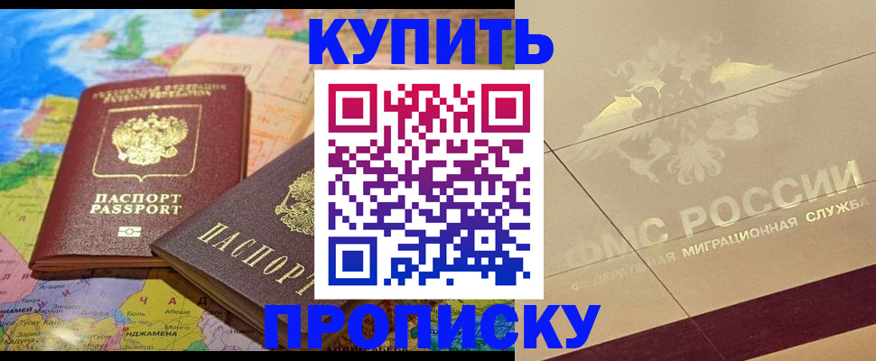 прописка поиск в Елабуге