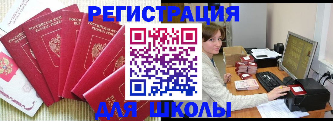 прописка гарантия в Елабуге