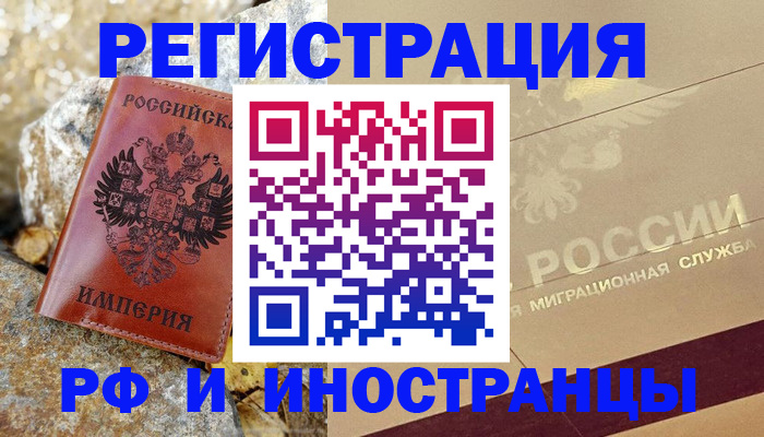 временная регистрация 2025 в Елабуге