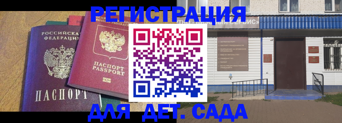 прописка для кредита в Елабуге