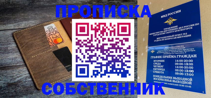 временная регистрация надежно в Елабуге