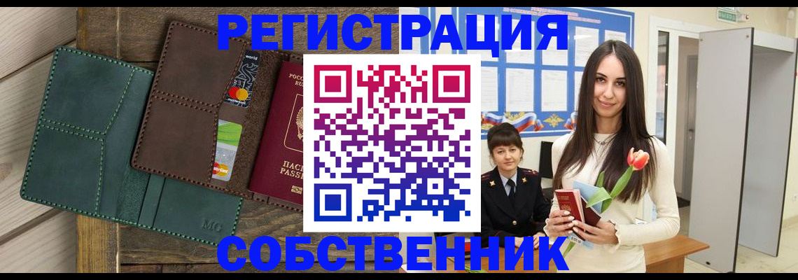 временная регистрация для школы в Елабуге