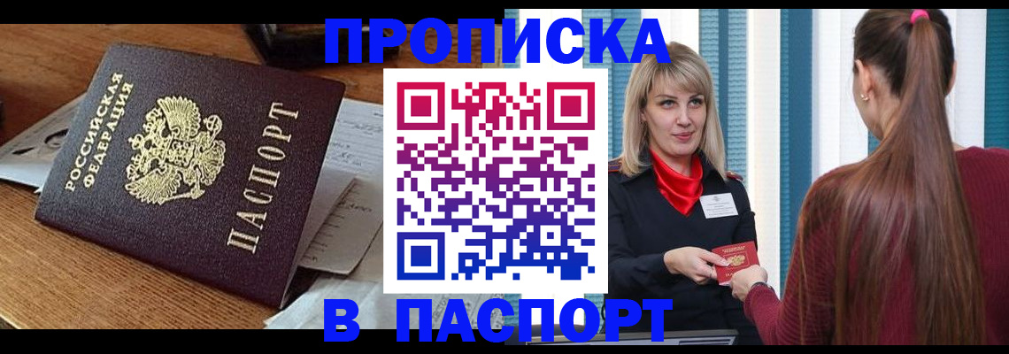 миграционный учет в Елабуге